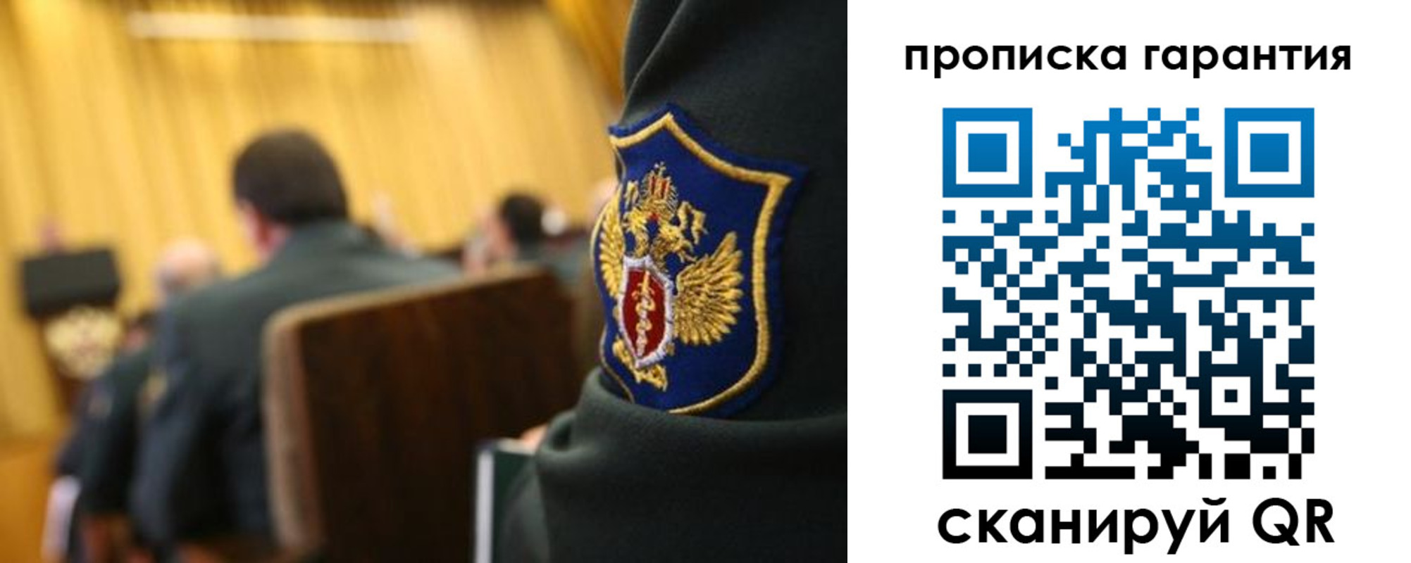 купить прописку в Валдае