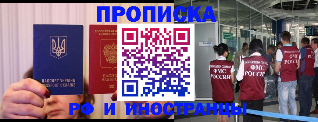 временная регистрация для всех в Валдае