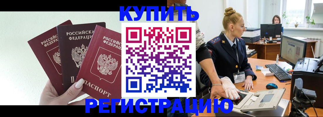 временная регистрация поиск в Валдае