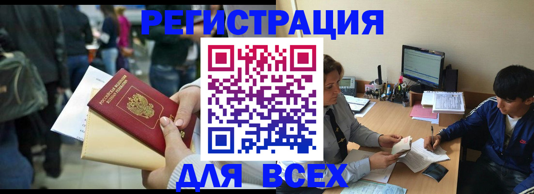 прописка для военкомата в Валдае