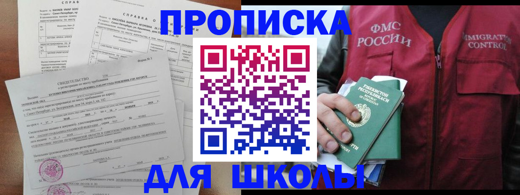 прописка регистрация в Валдае