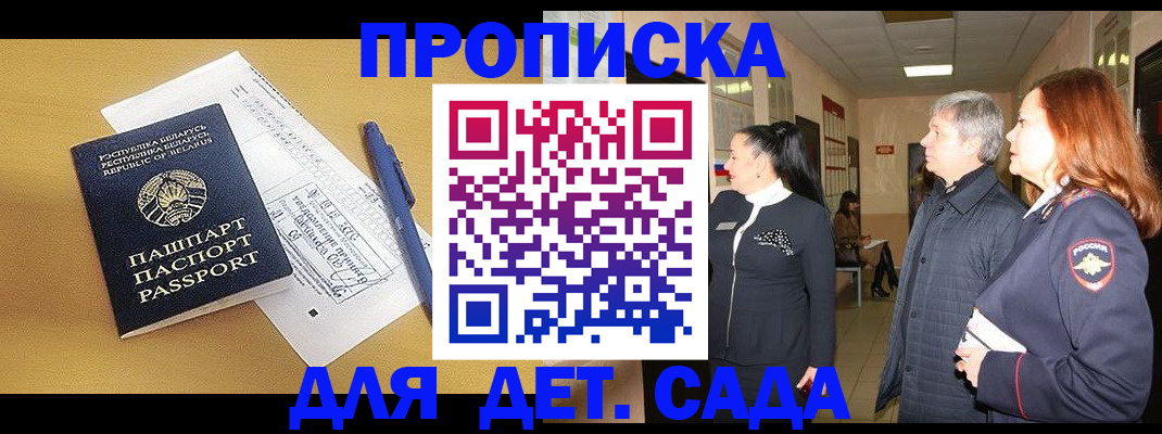 регистрация для дет. сада в Валдае