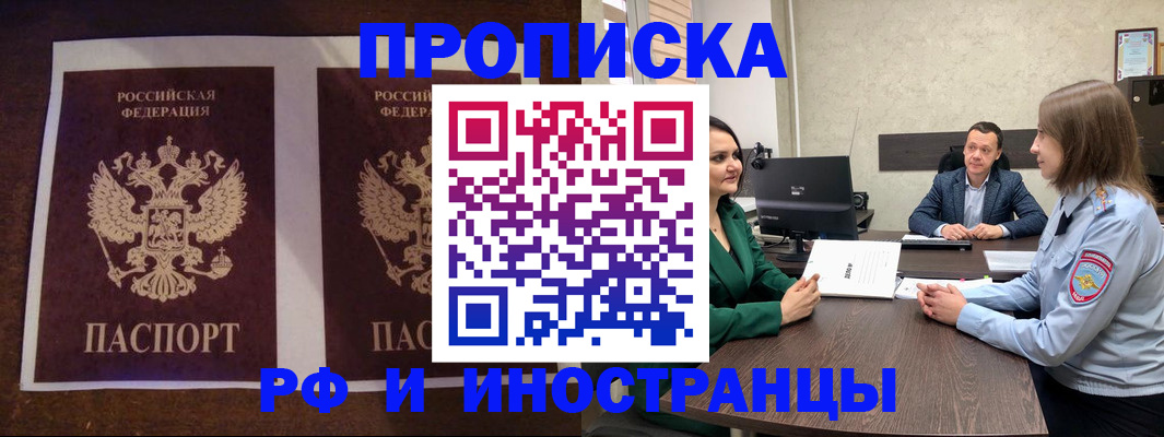 прописка для кредита в Валдае